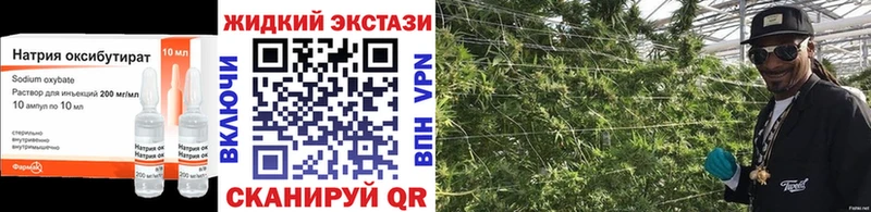 БУТИРАТ GHB  даркнет сайт  Кингисепп 