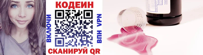 ссылка на мегу ССЫЛКА  Кингисепп  Кодеиновый сироп Lean напиток Lean (лин) 
