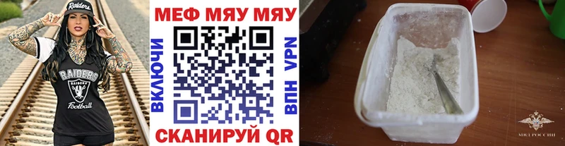 как найти   Кингисепп  Меф VHQ 