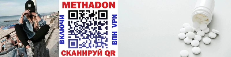 МЕТАДОН VHQ  Кингисепп 